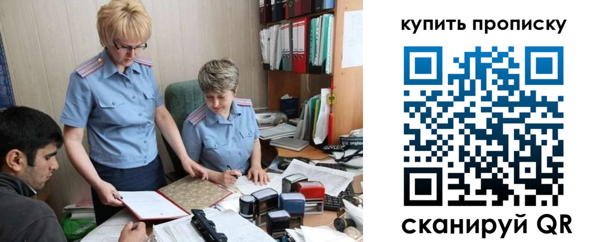 купить прописку в Порхове