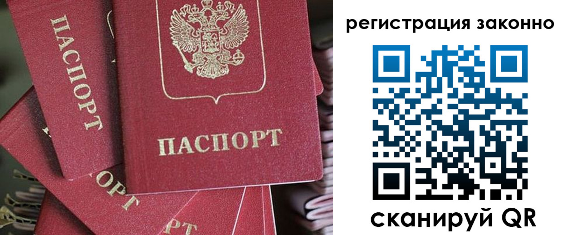 прописка регистрация в Порхове